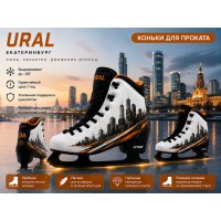 Фигурные прокатные коньки Fitice Ural